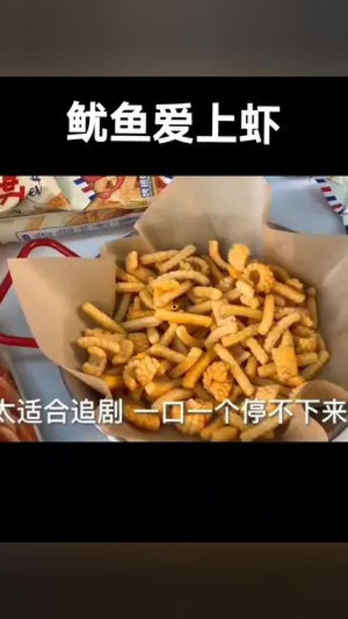 国产小零食视频,舌尖上的中国味蕾之旅