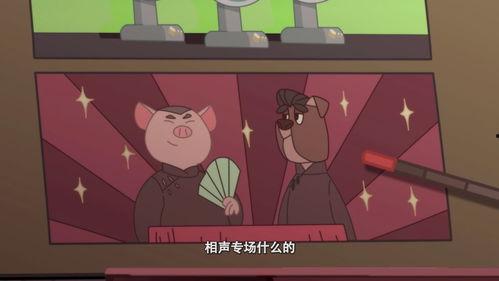 国产喜剧动画视频,国产喜剧动画的欢乐盛宴