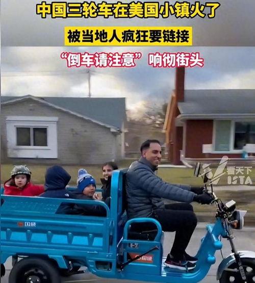 国产三蹦子倒车视频,一招轻松驾驭复杂路况