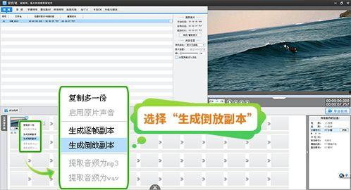 将国产的视频倒放的软件,揭秘国产视频倒放软件的神奇魅力