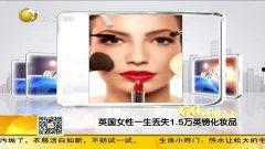 热门国产化妆品视频大全,国货之光，美丽新风尚