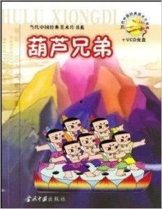 国产经典美术片大全视频